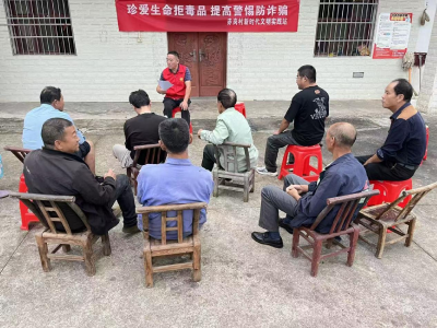 汀泗桥镇赤岗村：禁毒反诈并排走 织密乡村安全防护网