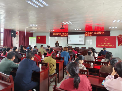 咸安区“家园互助”家庭教育指导服务走进温泉街道泉塘社区