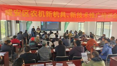 咸安区开展农机新机具、新技术推广培训会 