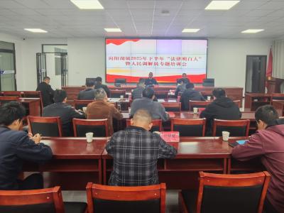 向阳湖镇开展人民调解员业务培训