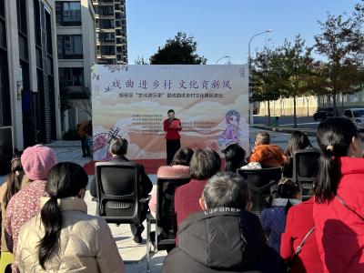 横沟桥镇：戏曲下乡暖民心，文明新风润乡村