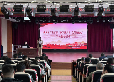 以学铸魂聚力高质量发展 咸安区百名干部“充电提能”