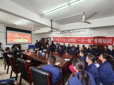 区人社局开展“一企一策”工伤预防专项培训