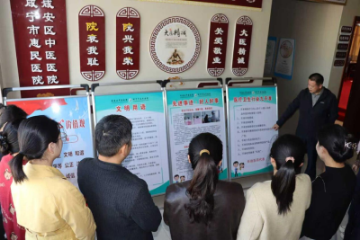 咸安区中医医院开展行业规范教育 树立行业新风尚