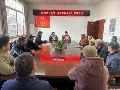 抵制天价彩礼 倡导婚嫁新风