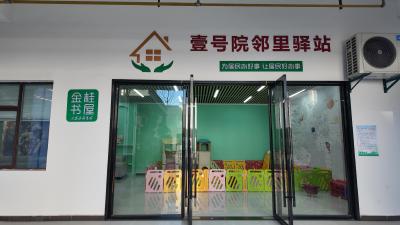 咸安区“金桂书屋”亮相金桂社区 把书香送到居民家门口