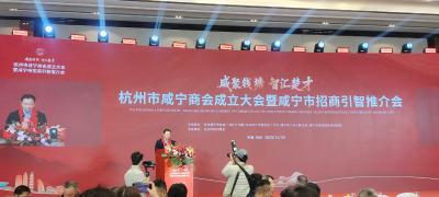乡情为桥 招商为要 咸安区赴杭搭建共赢发展新平台参加杭州市咸宁商会成立大会暨招商引智推介会 并开展实地考察​