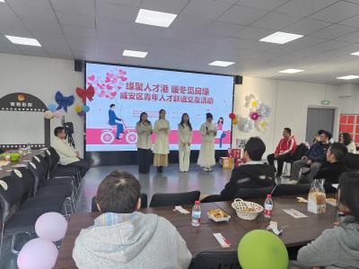 咸安区50余名青年人才共赴交友之约