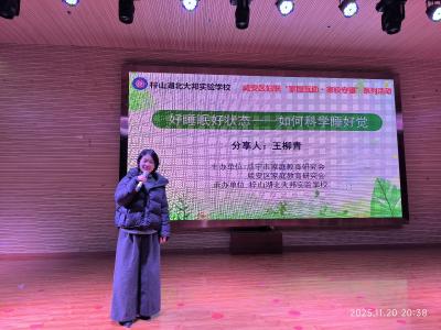 ​咸安区妇联携专家进校园 破解青少年睡眠困境