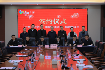 协议总投资19.1亿元  咸安区举行2025年11月招商重点项目集中签约活动