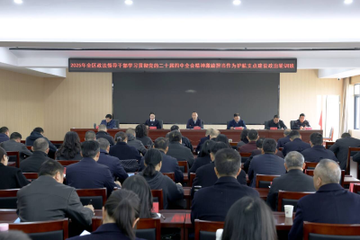 全区政法系统政治轮训班举行 建设更高水平的平安咸安、法治咸安