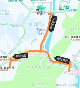 限时禁行！涉及咸宁这些路段→