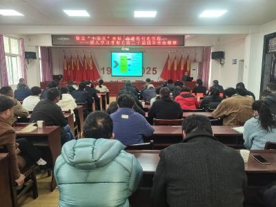 高桥镇召开学习贯彻党的二十届四中全会精神宣讲报告会