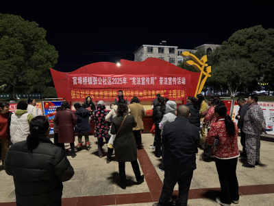 官埠桥镇：宪法宣传周活动走深走实 安全法治理念入脑入心