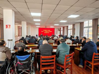 区残联举行学习贯彻党的二十届四中全会精神宣讲会