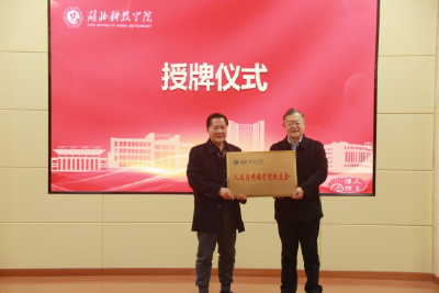 湖北科技学院文传学院校友会成立 凝聚校友力量助发展