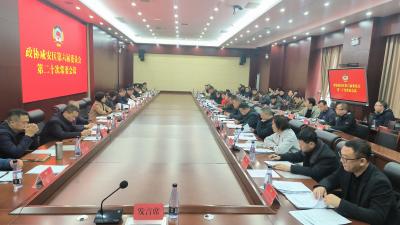 政协咸安区第六届委员会第二十次常委会议召开