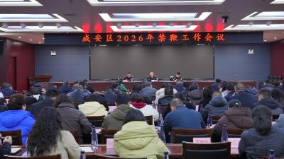 强管控 抓落实 咸安区召开2026年禁鞭工作会