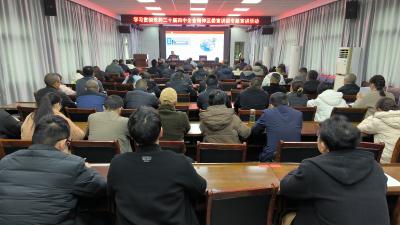 区农业农村系统举行学习贯彻党的二十届四中全会精神宣讲报告会