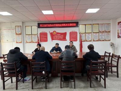 咸安区工业行业协会法治护航破解遗留难题