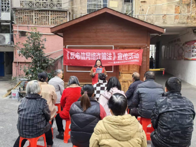 南大街社区：反诈宣讲筑牢小区安全防线