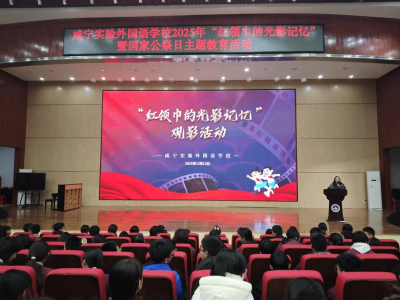 团区委：铭记历史，强国有我丨红领巾的光影记忆