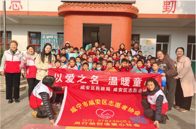 以爱为名 温暖童心 咸安区开展乡村儿童爱心捐赠活动