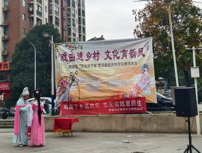 咸安城管全力保障社区义演活动