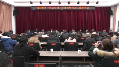 贺胜桥镇：冲刺“百日攻坚” 打造宜居贺胜