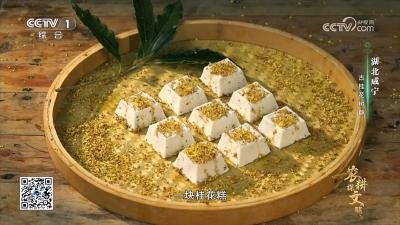 央视《农耕探文明》同款桂花系列臻品，这里都收集齐了！