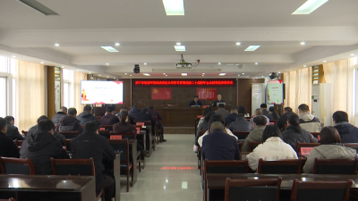 区生态环境分局召开学习贯彻党的二十届四中全会精神宣讲报告会