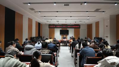 咸安区宣传系统举办党的二十届四中全会精神宣讲会