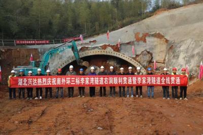 高山变通途 李家湾隧道贯通惠民生