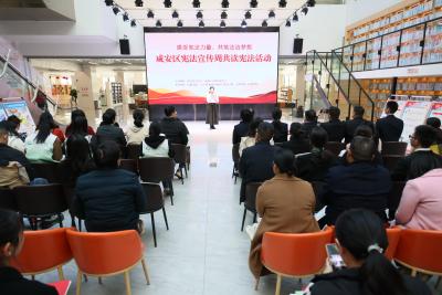 尊宪崇法｜咸安区开展共读宪法活动 凝聚法治共识