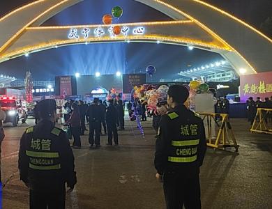 咸安城管全力护航群星演唱会获市民点赞