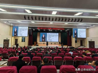 赋能教师守护学生成长 | 咸宁高中举办心理健康与安全专题培训