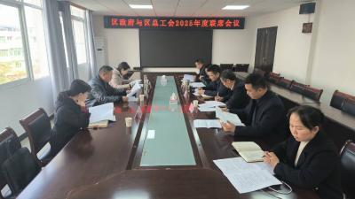 咸安区政府与区总工会2025年度联席会议召开