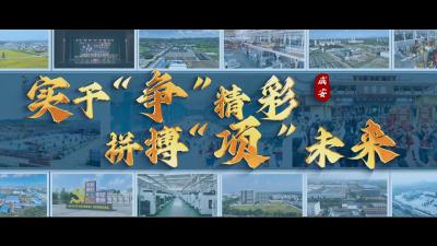 实干“争”精彩 拼搏“项”未来⑧|旧城焕新 幸福加码