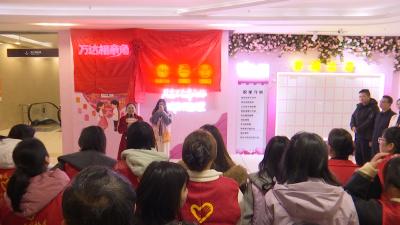 咸安区“工青妇”公益相亲角揭牌 搭建婚恋服务暖心平台