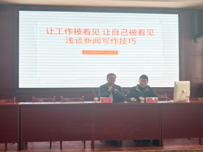 大幕乡举办新闻写作培训 助力基层宣传“提笔能写”