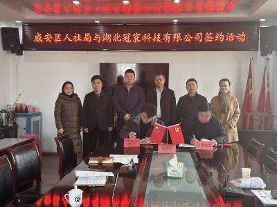 区人社局助力冠宸吸塑包装项目落户咸安