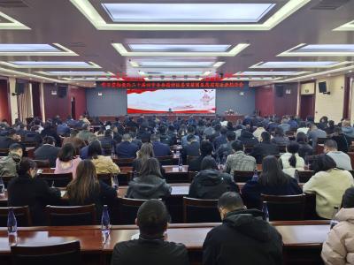 咸安区召开区属国企党的二十届四中全会精神宣讲报告会