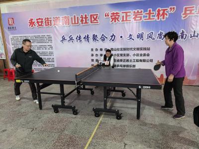永安街道南山社区：乒乓传情聚合力 文明风尚兴南山