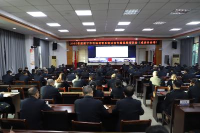 尊宪崇法｜咸安区市场监管局组织全体执法人员参加法治专题培训