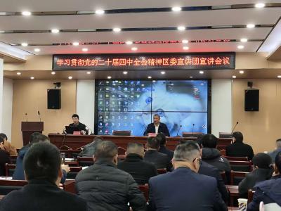 咸安区交通运输局深入学习贯彻党的二十届四中全会精神