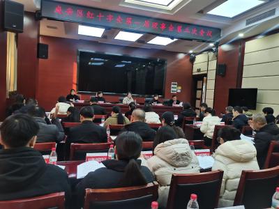 咸安区红十字会召开第一届理事会第三次会议