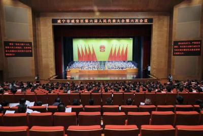 【聚焦咸安两会】两会图集| 咸安区第六届人民代表大会第六次会议开幕