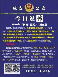 今日说诈｜全民识诈 全域反诈（第三期）