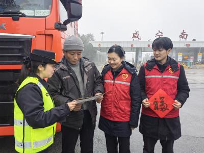 “一路多方”联动发力 咸安高速春运保畅护平安