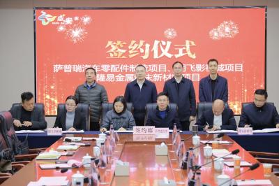 咸安区一季度开门红集中签约25亿元 5大项目助力高质量发展  